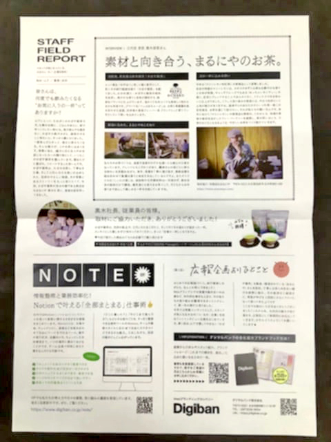 広報誌
