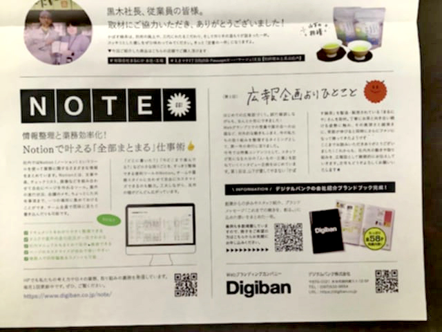 広報誌