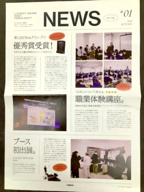 広報誌