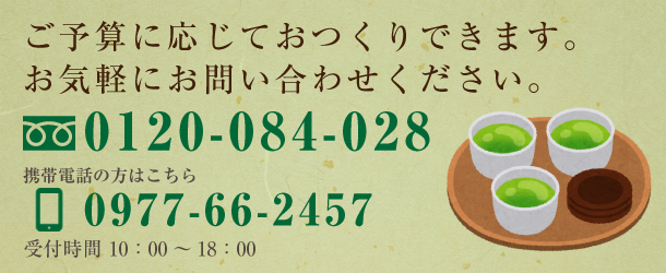 まるにやにお問い合わせ