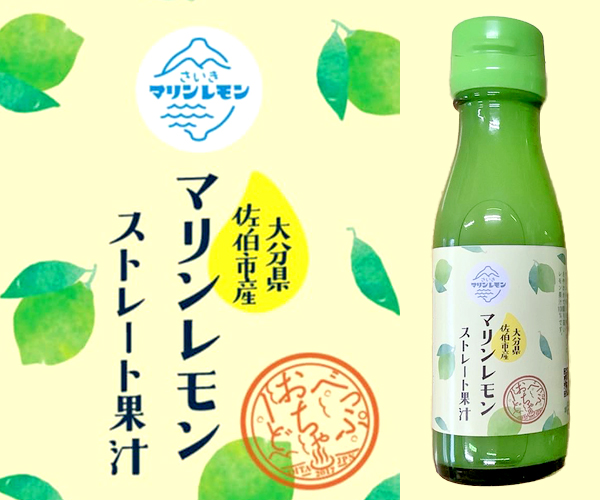 マリンレモン果汁