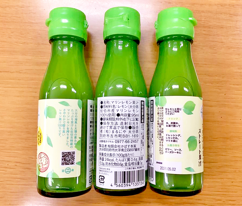マリンレモン果汁
