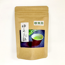 ゆふの杜　粉末茶