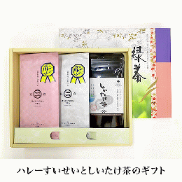 緑茶ハレーすいせい1号・2号・しいたけ茶(3本箱入セット)