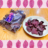 紫芋チップス